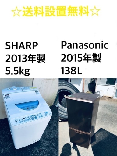 送料・設置無料★⭐️限定販売新生活応援家電セット◼️冷蔵庫・洗濯機 2点セット✨