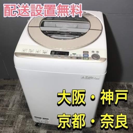 【ご成約⭕️ありがとうございます】SHARP  インバーター搭載　９kg洗濯機