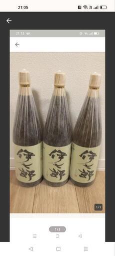 伊七郎 焼酎 3本セット