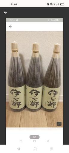 伊七郎　焼酎　3本セット