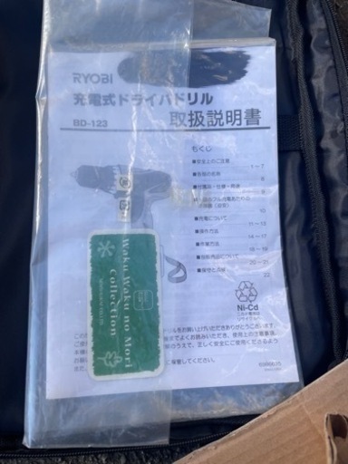 RYOBI 電動ドライバー　新品