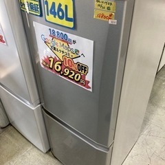 【三菱】146L 2018年製　6ヶ月保証【管理番号80210】