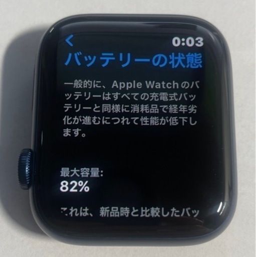 【美品】Apple Watch 6 GPS 44mm ブルー(保証残あり)