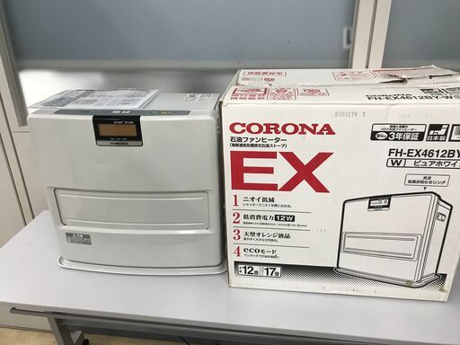 【稼働良品】高級コロナ石油ファンヒーター「CORONA」近隣お届け無料