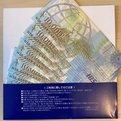 ＨＩＳ旅行券10万円分(1万円×10枚)