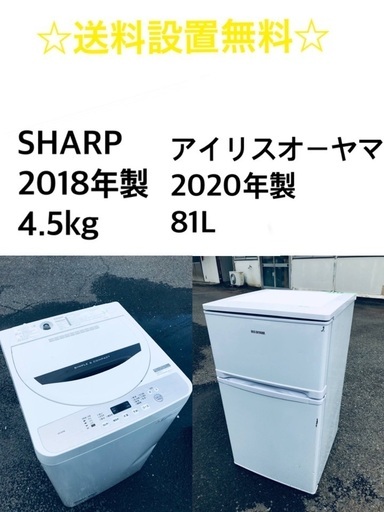 ★送料・設置無料★⭐️  高年式✨★家電セット 冷蔵庫・洗濯機 2点セット