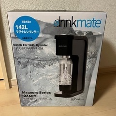 【ネット決済】drinkmate 炭酸水メーカー DRM1004...