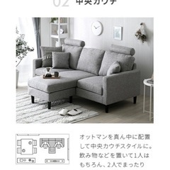 至急！ソファー3人掛けオフホワイト　オットマン付き