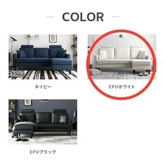 至急！ソファー3人掛けオフホワイト　オットマン付き