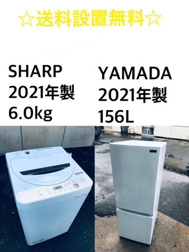 ★送料・設置無料★⭐️  2021年製✨家電セット 冷蔵庫・洗濯機 2点セット