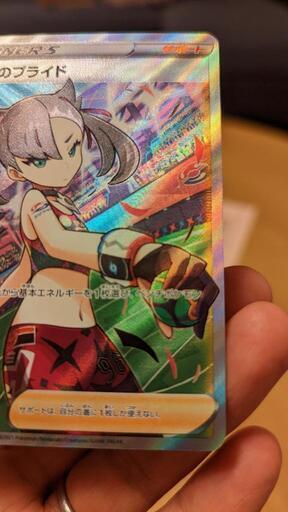 再開:値下げ】ポケモンカード マリィのプライドSR マリィのプライドSR