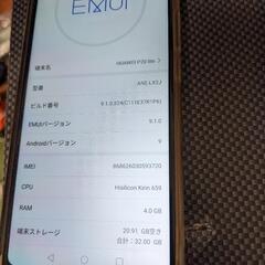 【受け渡し決定】Huawei P20 lite