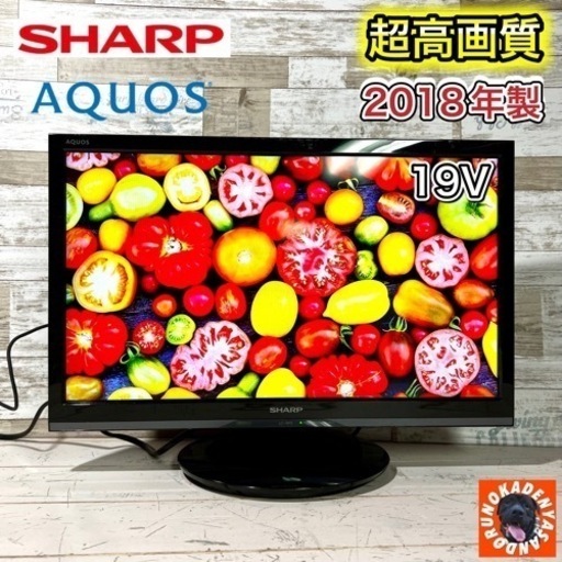 【ご成約済み】SHARP AQUOS 薄型テレビ 19型✨ 2018年製⭕️ 配送無料