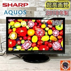 【ご成約済み🐾】SHARP AQUOS 薄型テレビ 19型✨ 2...