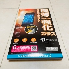 【新品】【3312円】　iPhone12 Pro 日本製 強化ガ...