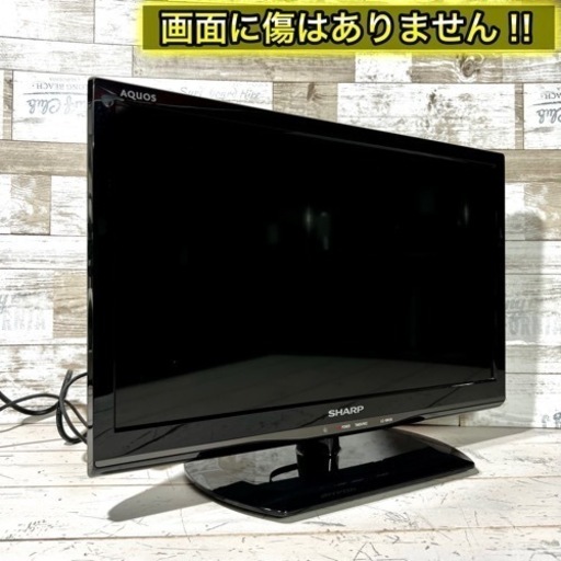 【ご成約済み】SHARP AQUOS 薄型テレビ 19型✨ 2015年製⭕️ 配送無料