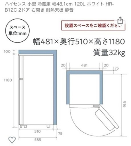 【ハイセンス】冷蔵庫【✨美品✨120L】