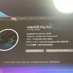 16インチMacBook Pro 2019年モデル