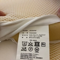 トゥルースリーパープレミアケア