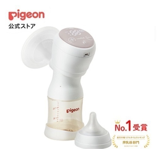 Pigeon 電動搾乳器