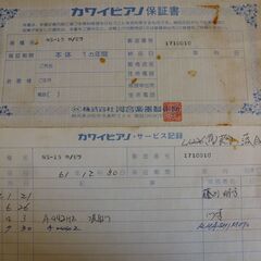 KAWAI　アップライトピアノ