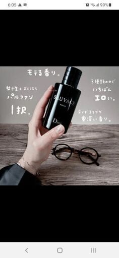 ディオールソバージュ100ml
