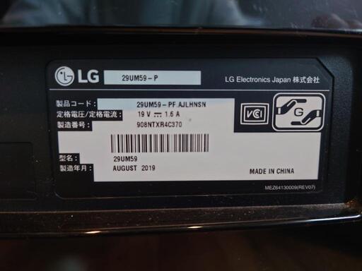LG ゲーミングモニター 29UM59-P ウルトラワイド