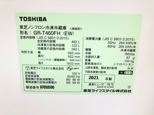 【今だけ新春大セール❗️109800→89800❗️極美品❗️】2021年製 東芝 TOSHIBA VEGETA 冷凍冷蔵庫 462L フレンチドア 観音開き 6ドア 自動製氷 タッチパネル GR-T460FH