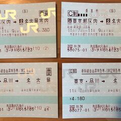 新幹線 チケット東京→名古屋 指定席 12月7日15:30発