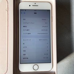 取引予定者決定】iPhone8 SIMロック解除済 動作品 美品