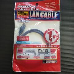 LANケーブル1m ツメ折れ防止付き　未使用品