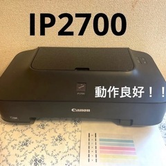 商談中:canon piqus ip2700 プリンター