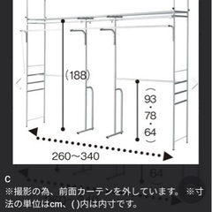 つっぱり式ハンガーラック(現金手渡し)
