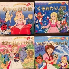 よい子とママのアニメ絵本　4冊