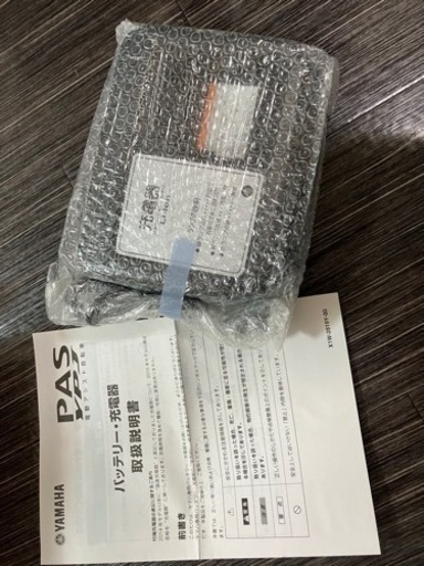 ヤマハ 電動アシスト自転車 充電器 | casenacasalucci.com.br