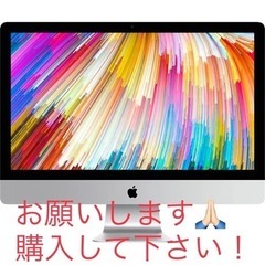 【ネット決済】❗️❗️Apple iMac 27インチ Reti...