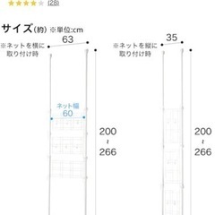 【決まりました】ニトリ 突っ張りラック 棚