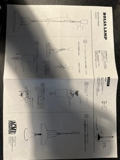 【決定済】❗️大幅値下げ❗️ACME Furniture BOLSA LAMP ボルサランプ ブラック