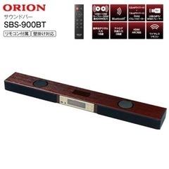 【美品/12月26日まで】ORION  Bluetooth機能搭...