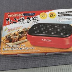 たこ焼き器