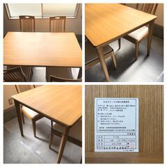 (売約済み)大塚家具 テーブル イス T-718