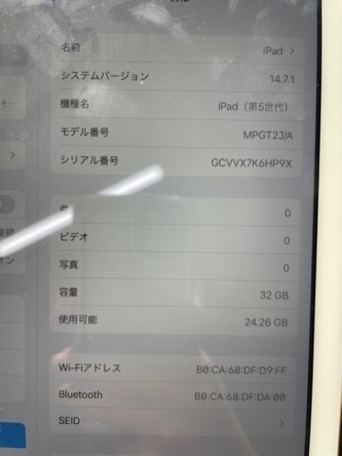 iPad 第5世代 32GB WiFiモデル  Silver MPGT2J/A