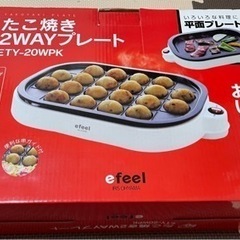 【たこ焼き器】（受付終了しました）タコパ　タコパ　タコパ　タコパ...