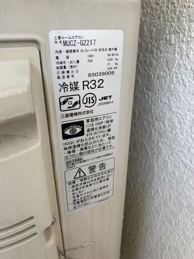 値下げ交渉可】エアコン 霧ヶ峰 MSZ-GV2217(W) ピュアホワイト(2.2kW