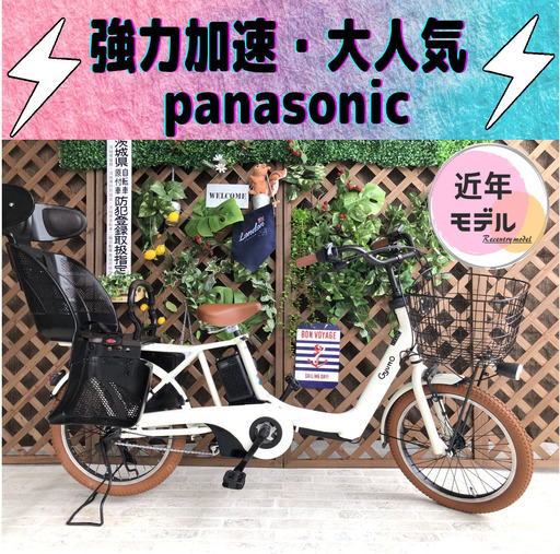 Σ近年モデル　 パナソニック ギュット　電動自転車 DX　子供乗せ　20インチ