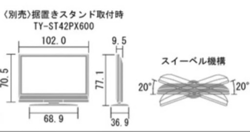 Panasonic プラズマテレビ42型\u0026テレビ台