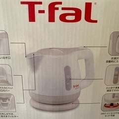 【決まりました】Ｔ-fal  電気ケトル０.8L