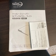 マットレス　トゥルースリーパー　セミダブル　ライト3.5 