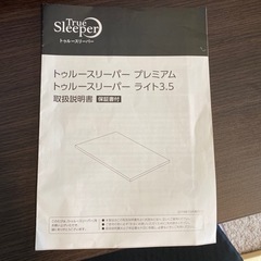 マットレス　トゥルースリーパー　セミダブル　ライト3.5 