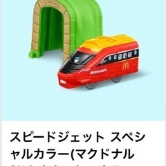 ハッピーセットのプラレール